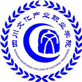 四川文化产业职业学院
