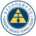 广东创新科技职业学院