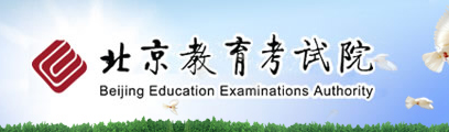 2021年北京成人高考成绩查询方法