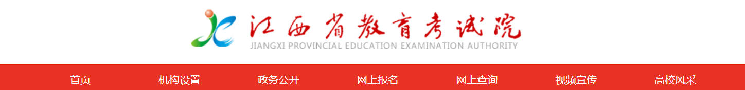 2021年江西省成人高考成绩查询方法